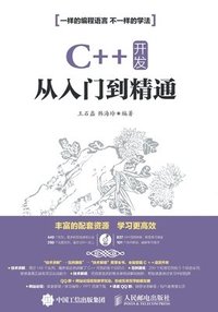 bokomslag C++ ????????