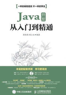 bokomslag Java &#24320;&#21457;&#20174;&#20837;&#38376;&#21040;&#31934;&#36890;