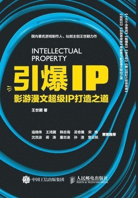 bokomslag ??ip ??????ip????