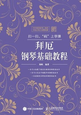 bokomslag Scan, "Code" to learn to play