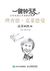 bokomslag One click carillon: Richard Clayderman's romantic piano piece that allows you to quickly get started playing/?????&