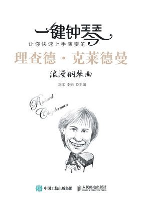 bokomslag One click carillon: Richard Clayderman's romantic piano piece that allows you to quickly get started playing/?????&