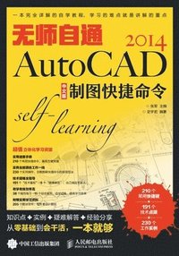 bokomslag ????AutoCAD 2014?????????