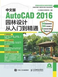 bokomslag ???AutoCAD 2016??????????