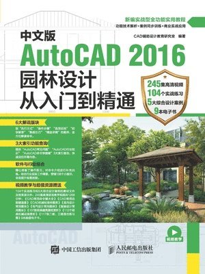 bokomslag &#20013;&#25991;&#29256;AutoCAD 2016&#22253;&#26519;&#35774;&#35745;&#20174;&#20837;&#38376;&#21040;&#31934;&#36890;