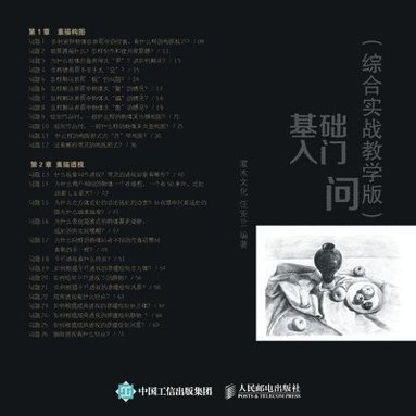 bokomslag 60 Questions for Beginners in Sketching Fundamentals/??????60?????&#25112