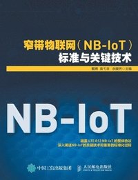 bokomslag &#31364;&#24102;&#29289;&#32852;&#32593;&#65288;NB-IoT&#65289;&#26631;&#20934;&#19982;&#20851;&#38190;&#25216;&#26415;