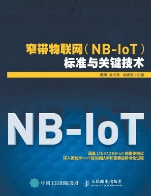 bokomslag &#31364;&#24102;&#29289;&#32852;&#32593;&#65288;NB-IoT&#65289;&#26631;&#20934;&#19982;&#20851;&#38190;&#25216;&#26415;