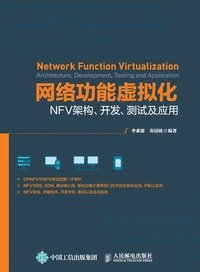 bokomslag Network Function Virtualization: NFV Architecture, Development, Testing, and Application/???????&#653