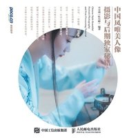 bokomslag Exclusive tips for Chinese style and beautiful portrait photography and post production/???????&#2566