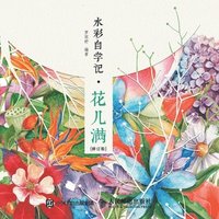 bokomslag Watercolor Self Study Notes - Flower Full/?????--????????
