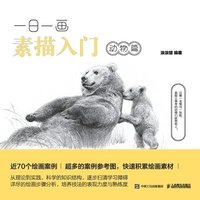 bokomslag Introduction to Sketching Every Day: Animal Edition/????????????