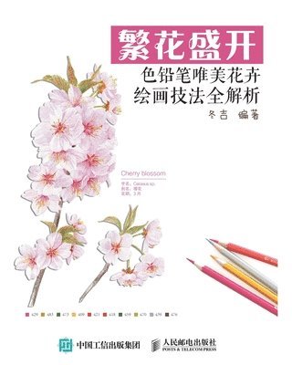 bokomslag &#32321;&#33457;&#30427;&#24320;&#65306;&#33394;&#38085;&#31508;&#21807;&#32654;&#33457;&#21321;&#32472;&#30011;&#25216;&#27861;&#20840;&#35299;&#26512;