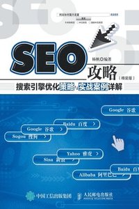 bokomslag SEO Strategy: Detailed Explanation of Search Engine Optimization Strategies and Practical Cases/SEO??????&#2