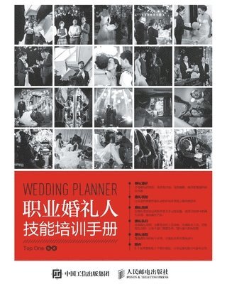 &#32844;&#19994;&#23130;&#31036;&#20154;&#25216;&#33021;&#22521;&#35757;&#25163;&#20876; 1