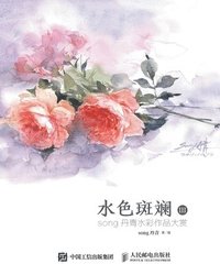 bokomslag &#27700;&#33394;&#26001;&#26003;III&#65306;song&#20025;&#38738;&#27700;&#24425;&#20316;&#21697;&#22823;&#36175;