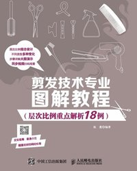 bokomslag Illustrated Tutorial on Hair Cutting Technology (18 Examples of Key Analysis of Hierarchical Proportions)/?????&#19