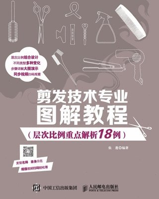 bokomslag Illustrated Tutorial on Hair Cutting Technology (18 Examples of Key Analysis of Hierarchical Proportions)/?????&#19