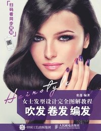bokomslag ]Women's Hairstyling: The Complete Illustrated Guide to Blow-Drying, Curling & Braided Styles/???????