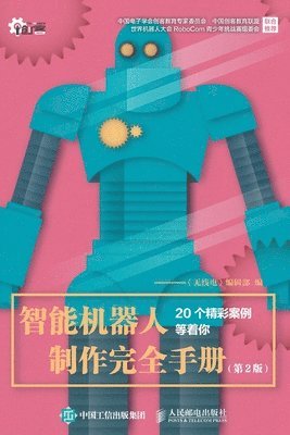 《无线电》编辑部 - 智能机器人制作完全手册, Häftad
