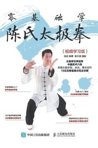 bokomslag &#38646;&#22522;&#30784;&#23398;&#38472;&#27663;&#22826;&#26497;&#25331;&#65288;&#35270;&#39057;&#23398;&#20064;&#29256;&#65289;