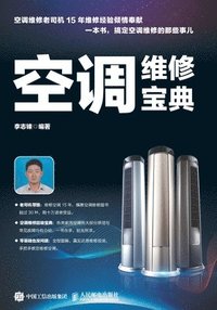 bokomslag Air Conditioning Maintenance Handbook/??????