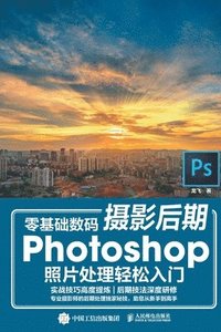 bokomslag Easy Introduction to Zero Basic Digital Photography Post Production Photoshop Photo Processing/??????&#24433