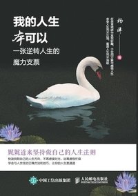 bokomslag My Life Could Have Been: A Magic Check to Reverse Life/???????????&#36716