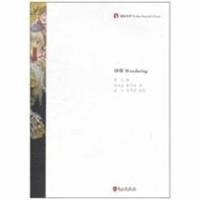 Lu Xun - Wandering - Echoes from the Classics, Häftad