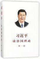 bokomslag XI JINPING THE GOVERNANCE OF CHINA