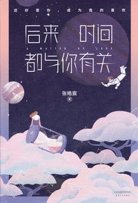 bokomslag En fråga om kärlek (Kinesiska)