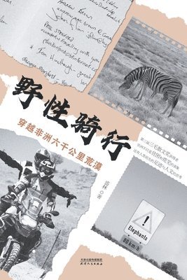 bokomslag &#37326;&#24615;&#39569;&#34892;&#65306;&#31359;&#36234;&#38750;&#27954;&#20845;&#21315;&#20844;&#37324;&#33618;&#28448;Wild Cycling: Crossing 6000 Ki