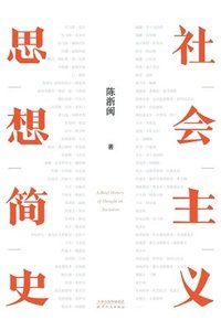 bokomslag &#31038;&#20250;&#20027;&#20041;&#24605;&#24819;&#31616;&#21490;A Brief History of Socialist Thought