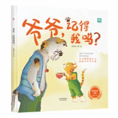Li Zhen Huang - Grandpa, Remember Me?, Inbunden