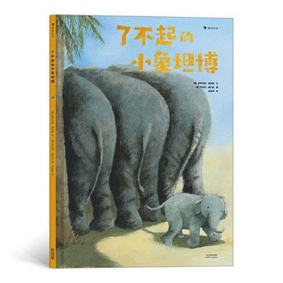 Stephanie Schneider - Great Little Elephant Tambo, Inbunden