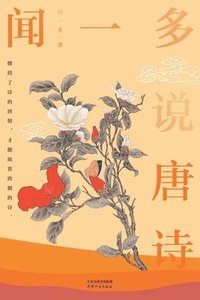 bokomslag ??????Wen Yiduo Talks about Tang Poetry