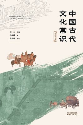 bokomslag ??????????????Common Knowledge of Ancient Chinese Culture