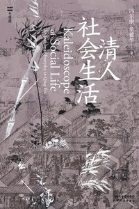 bokomslag ??????Social Life of the Qing Dynasty