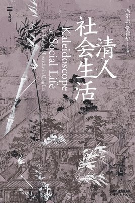 bokomslag &#28165;&#20154;&#31038;&#20250;&#29983;&#27963;Social Life of the Qing Dynasty