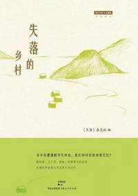 bokomslag Shi Luo de Xiang Cun