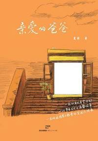 bokomslag Qin Ai De Ba Ba