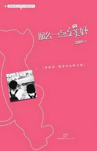 bokomslag Na Me Yi Dian Dian Mei Hao