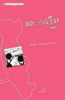 Jia Ke Shen, Shen,Jia Ke - Na Me Yi Dian Dian Mei Hao, Häftad