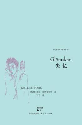 Kjell Espmark - Shi Yi, Häftad
