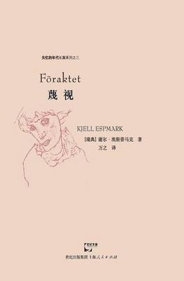 Mie Shi (Shi Yi De Nian Dai 3)