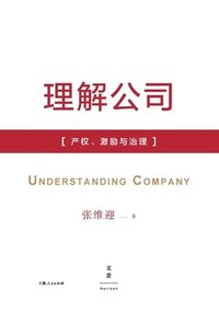 bokomslag Understanding the Firm