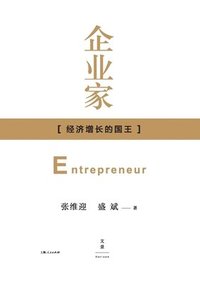 bokomslag Entrepreneurs as the Monarch