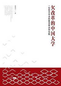 bokomslag Qian Gai GE de Zhong Guo Da Xue