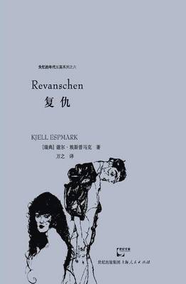 Fu Chou (Shi Yi De Nian Dai 6)