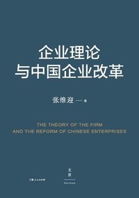 bokomslag Firm Theory and China's Enterprise Reform/???????????